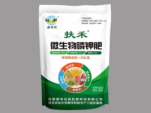 0051ceb7ce7215deebb3c1c1acd8767d 生物有机肥中的微生物在高温干旱前提下会受到侵害