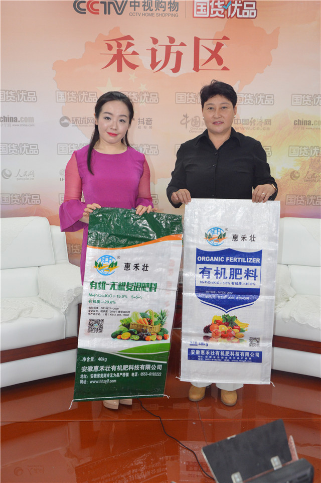 0a4e066db0e7b0bd1c9314318cd8ef5e 牛八体育有机肥入驻《国货优品》
