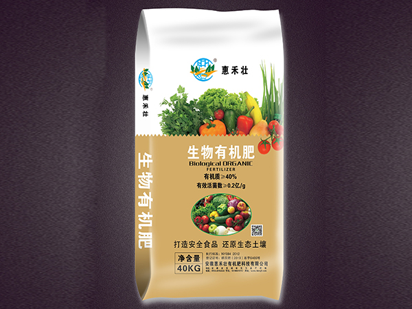 c08daf7663f3e4cb2660436240603599 生物肥有什么利益